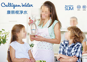 美國康麗根凈水